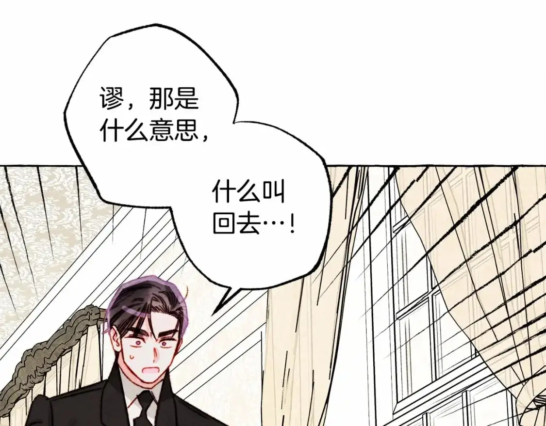 第46话 生气了 第129页