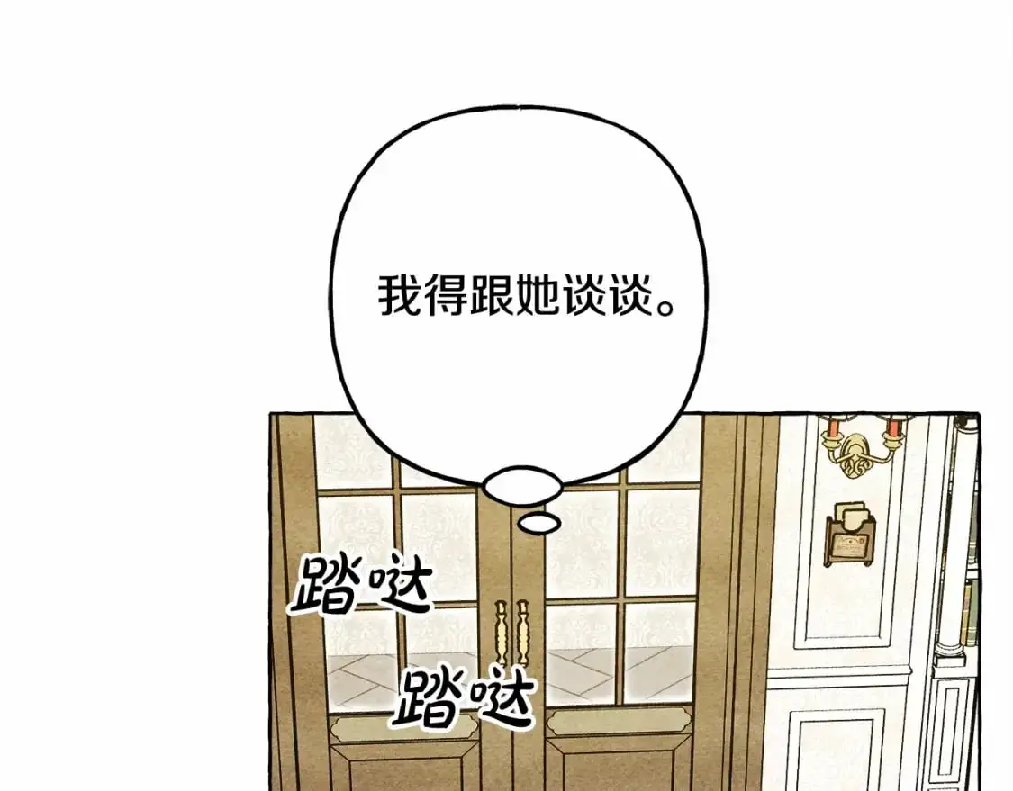 第46话 生气了 第131页