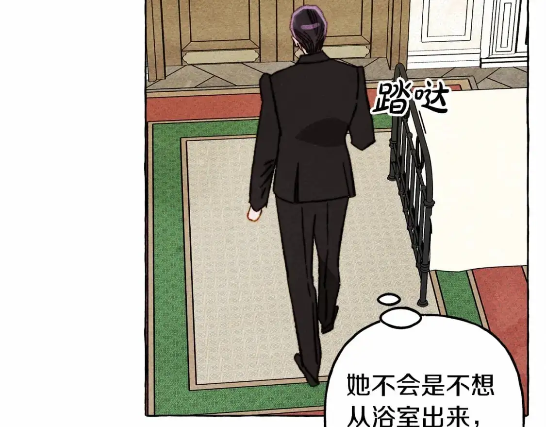第46话 生气了 第132页