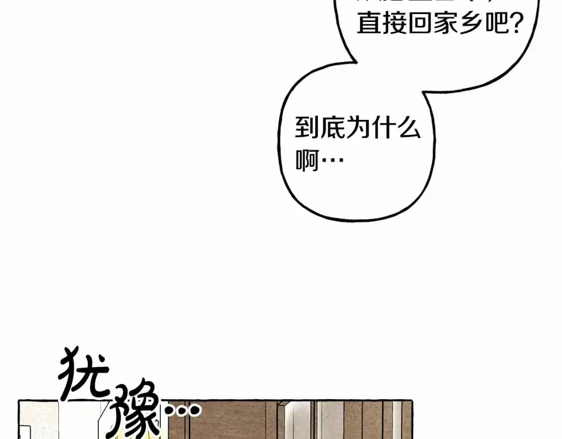 第46话 生气了 第133页