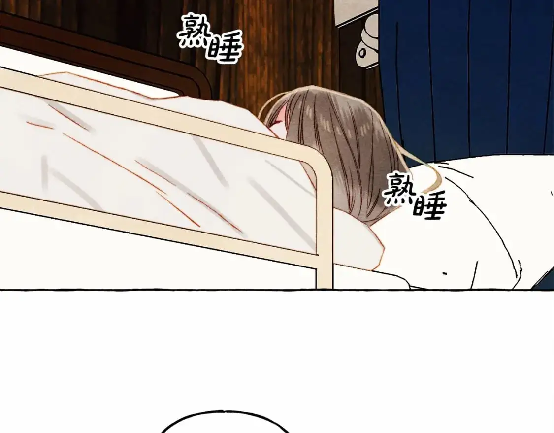 第二季·启· 我真是个低俗的男人 第8页