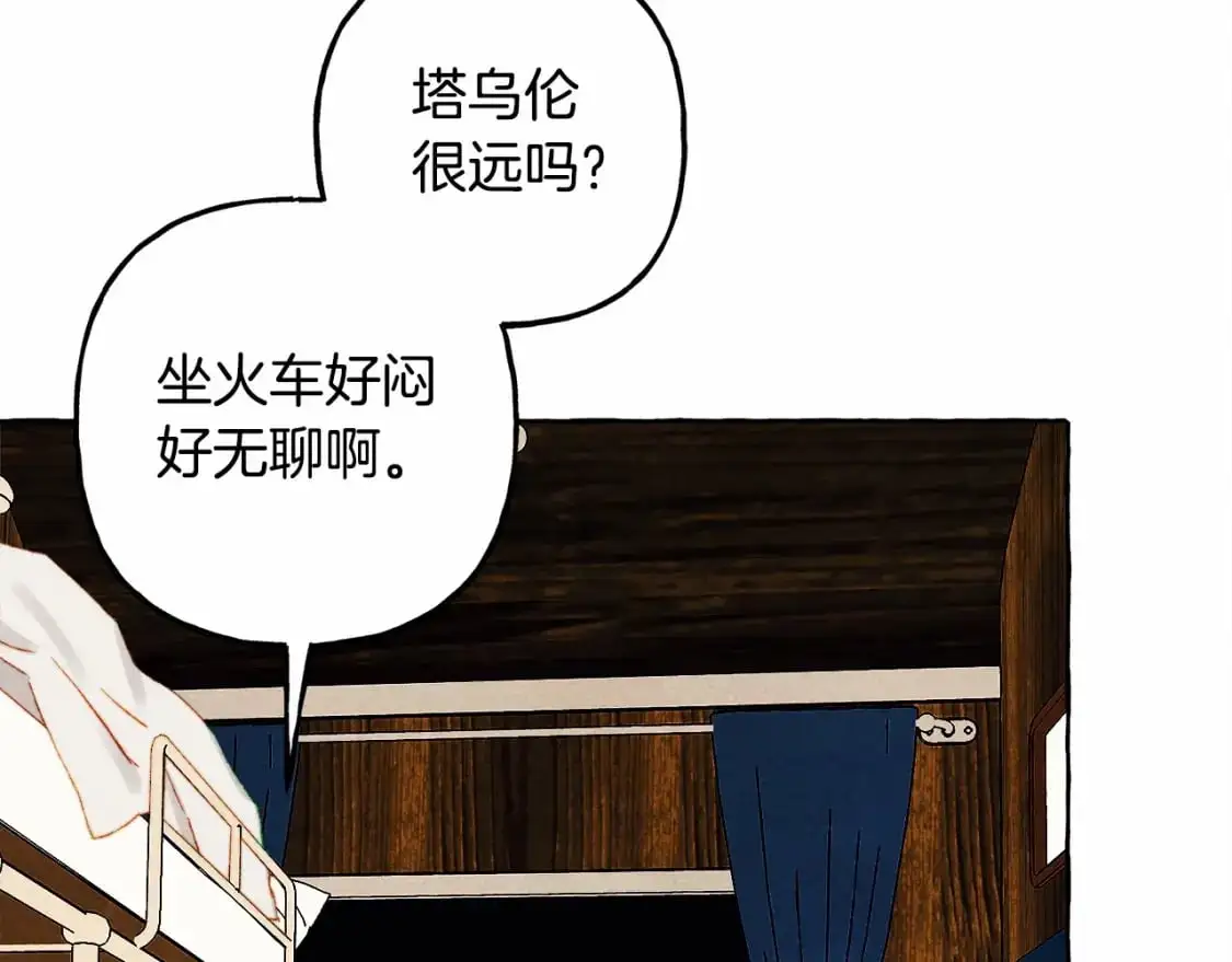 第二季·启· 我真是个低俗的男人 第9页