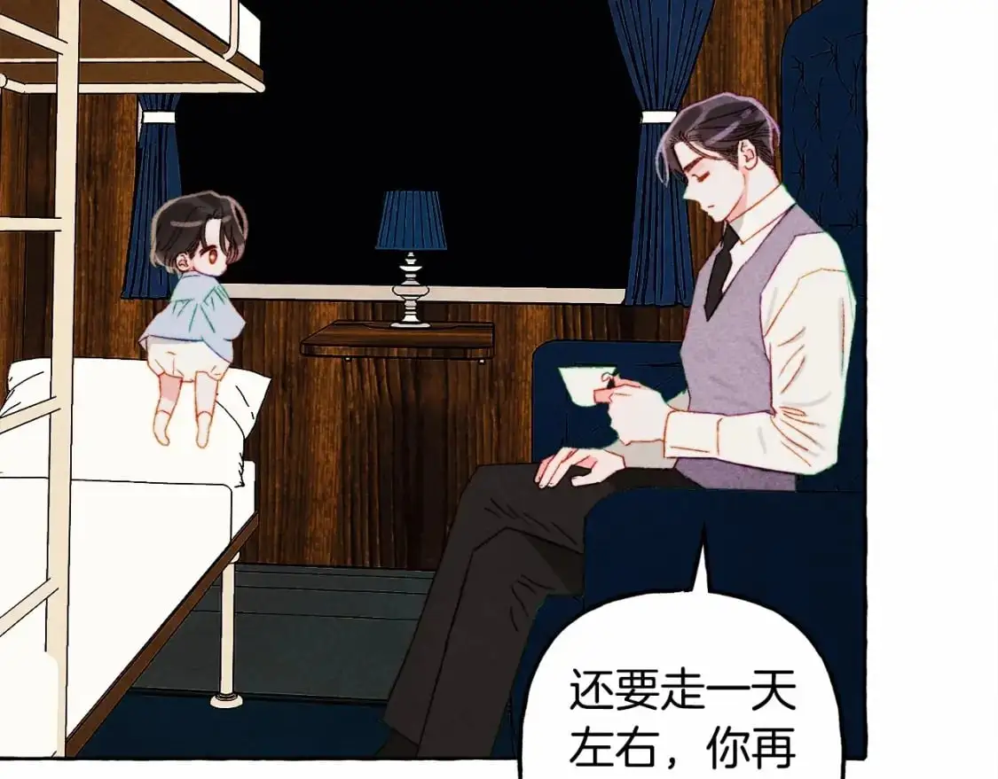 第二季·启· 我真是个低俗的男人 第10页