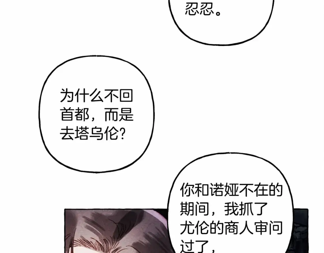 第二季·启· 我真是个低俗的男人 第11页