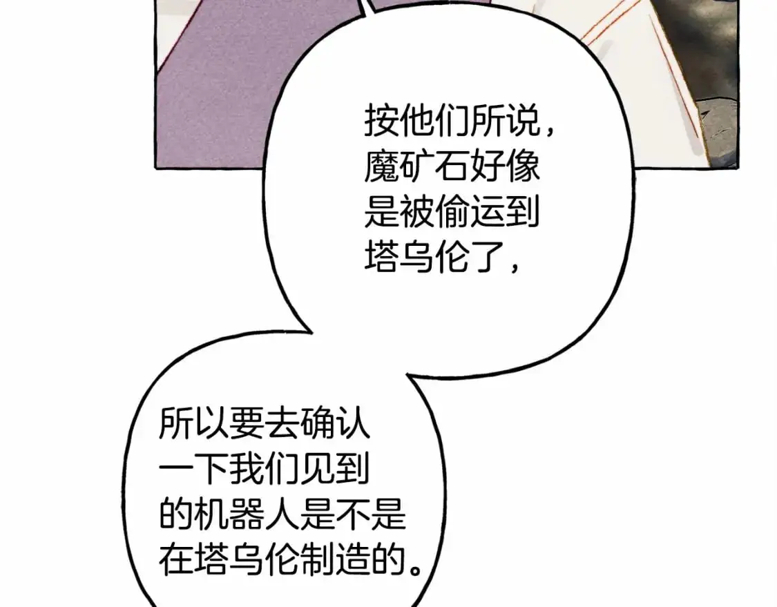 第二季·启· 我真是个低俗的男人 第13页