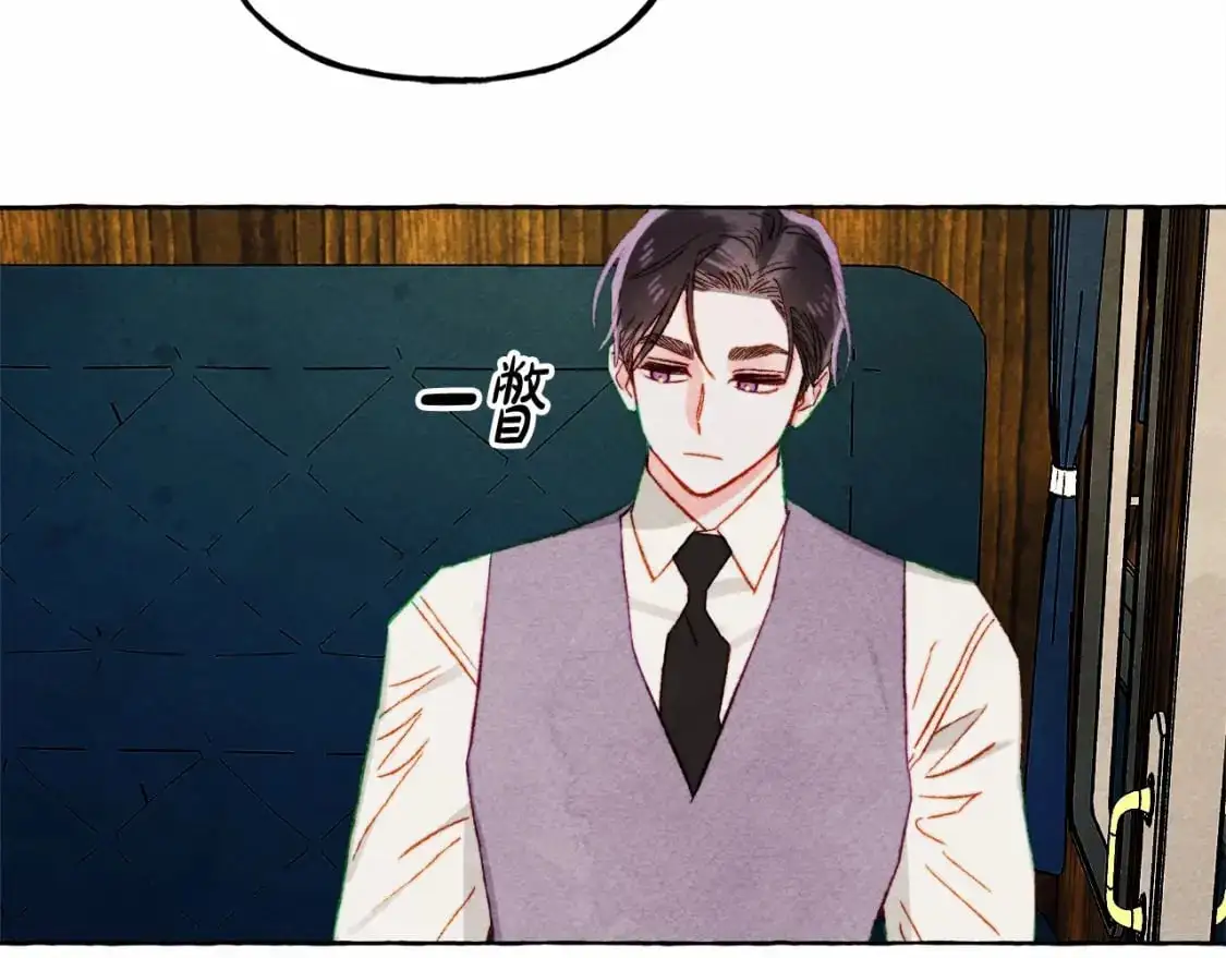 第二季·启· 我真是个低俗的男人 第14页