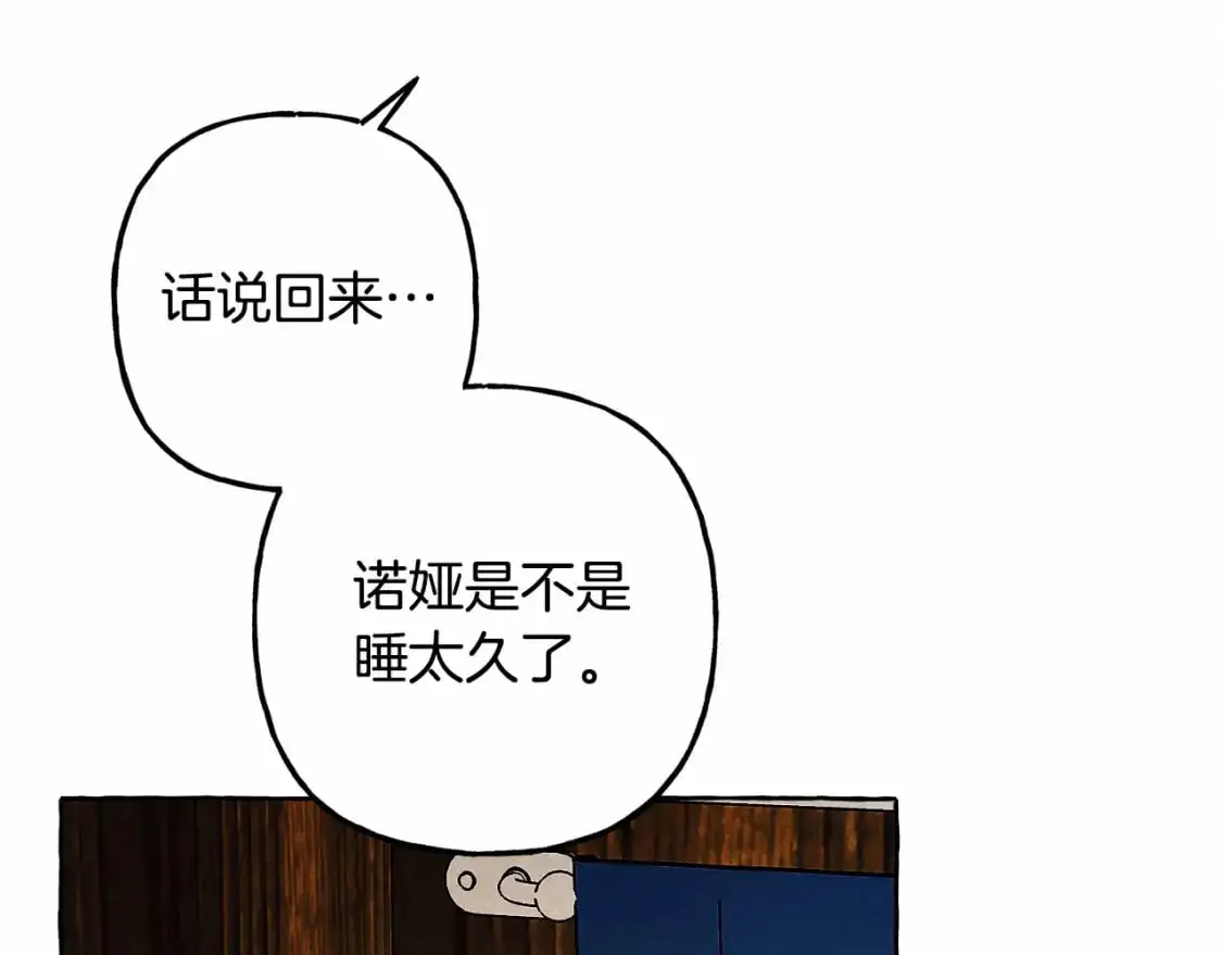 第二季·启· 我真是个低俗的男人 第15页