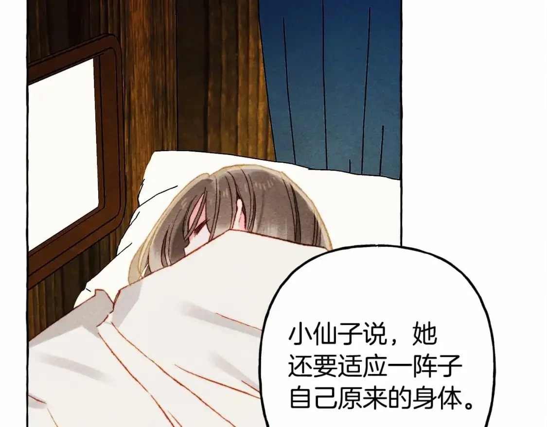 第二季·启· 我真是个低俗的男人 第16页