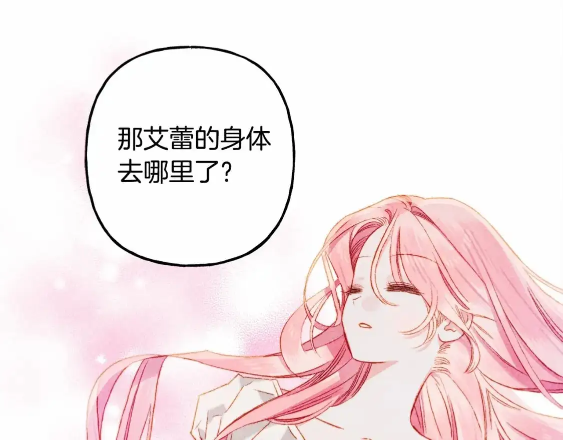 第二季·启· 我真是个低俗的男人 第18页