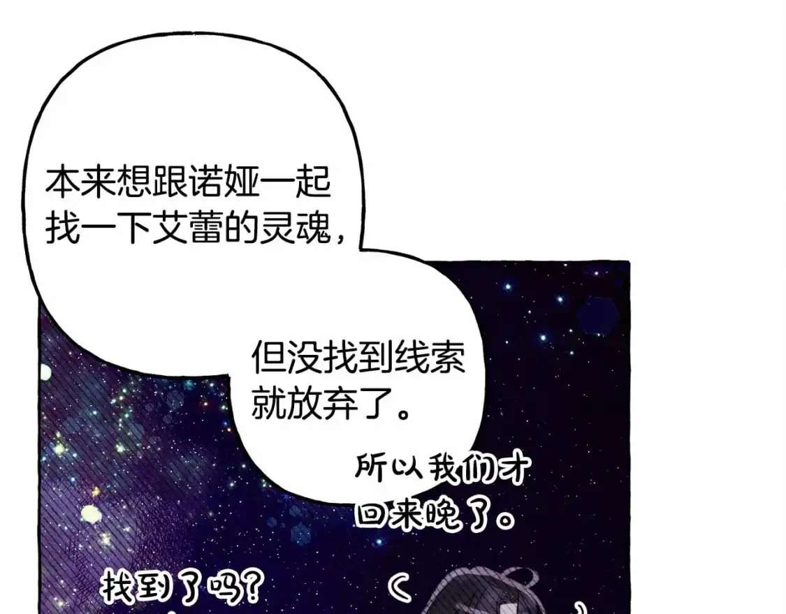 第二季·启· 我真是个低俗的男人 第23页