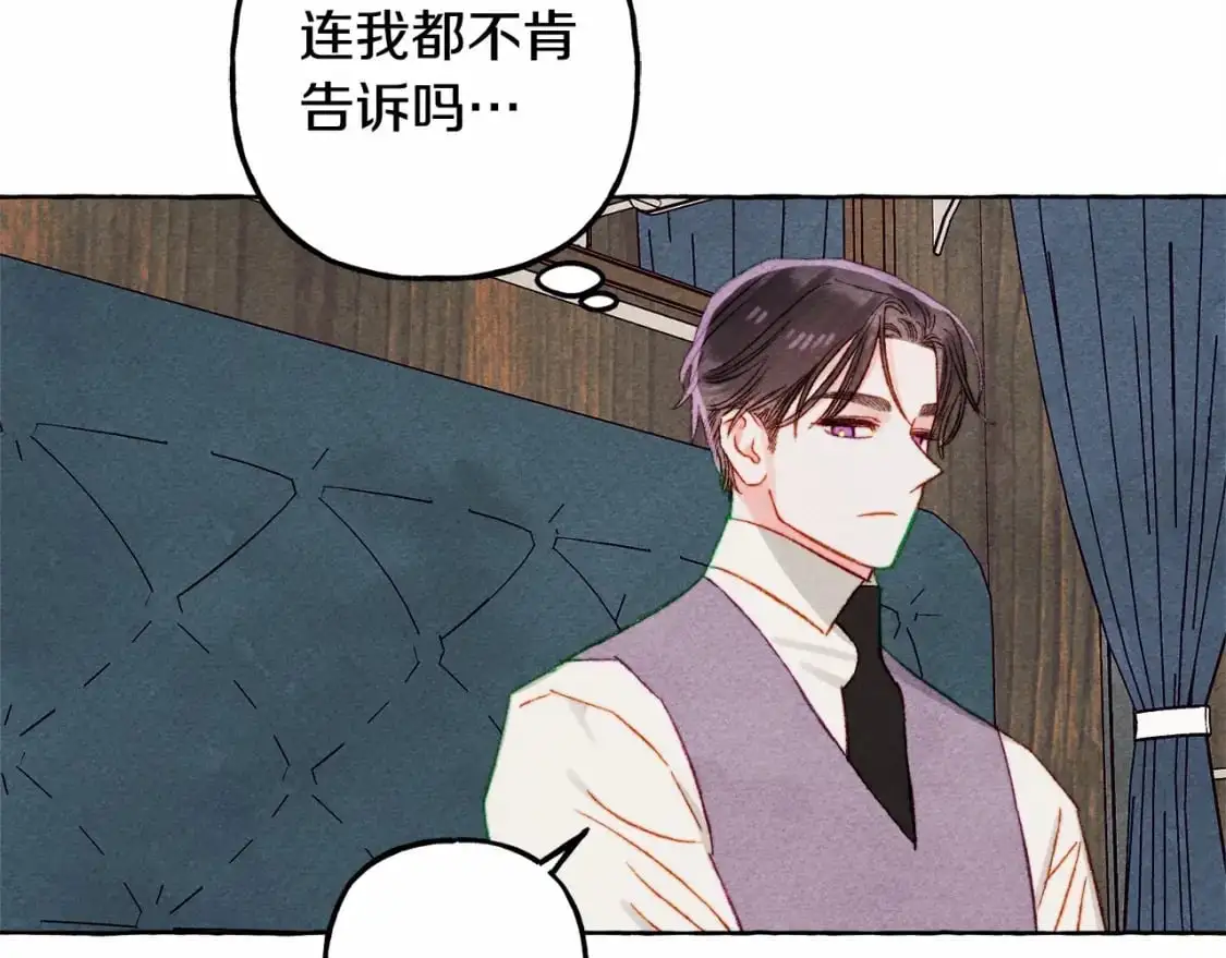 第二季·启· 我真是个低俗的男人 第28页