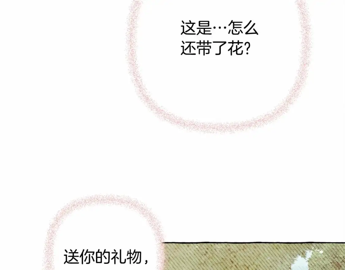 第二季·启· 我真是个低俗的男人 第32页