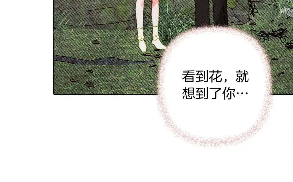 第二季·启· 我真是个低俗的男人 第34页