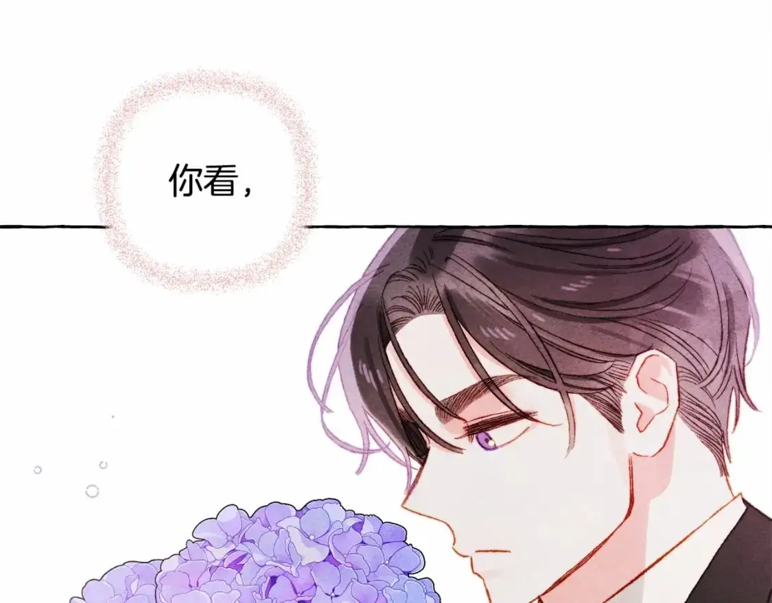 第二季·启· 我真是个低俗的男人 第35页