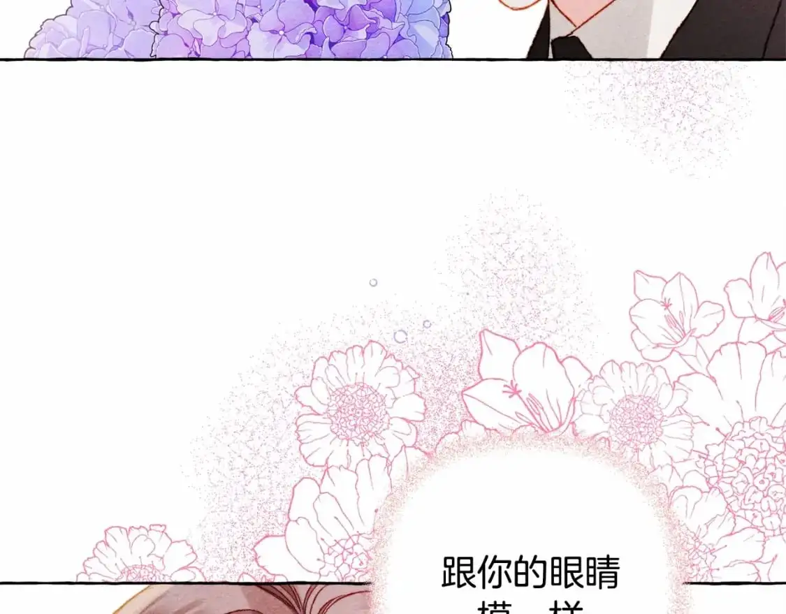 第二季·启· 我真是个低俗的男人 第36页