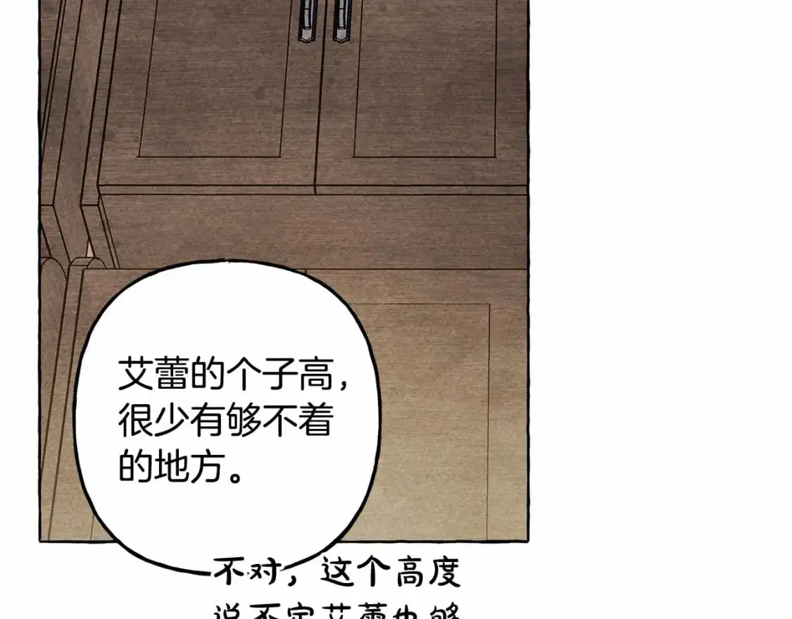 第二季·启· 我真是个低俗的男人 第49页