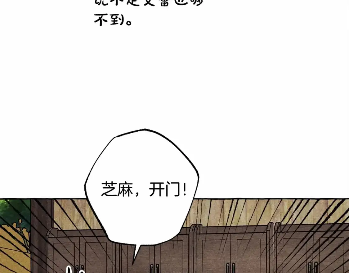 第二季·启· 我真是个低俗的男人 第50页