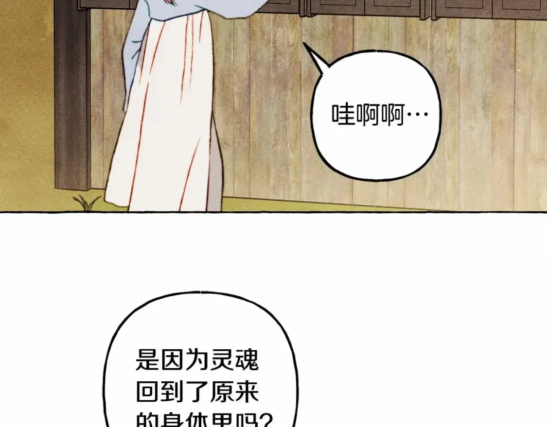 第二季·启· 我真是个低俗的男人 第54页