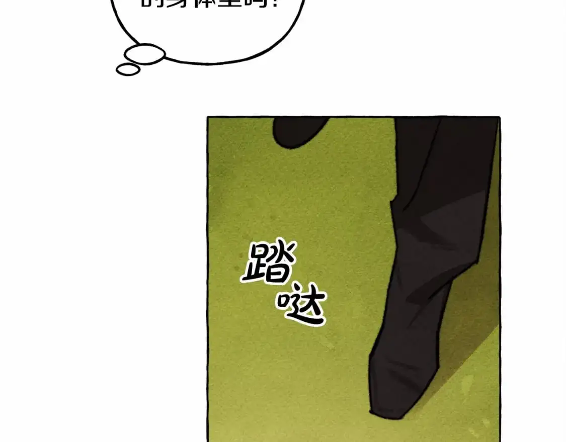 第二季·启· 我真是个低俗的男人 第55页