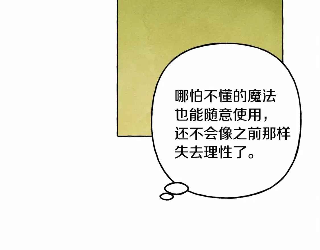 第二季·启· 我真是个低俗的男人 第56页