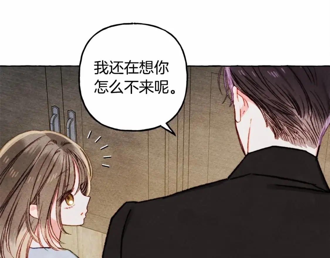 第二季·启· 我真是个低俗的男人 第58页