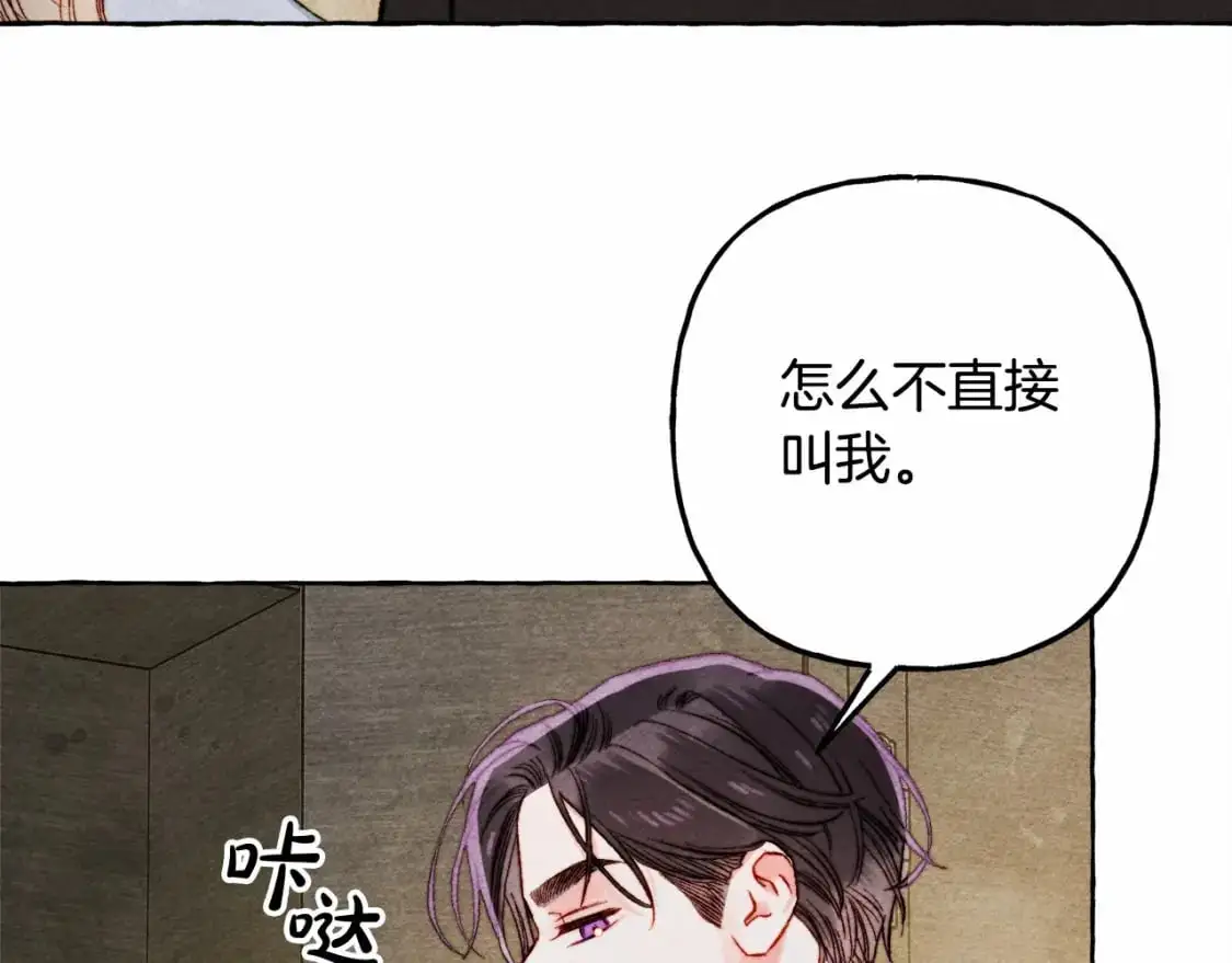 第二季·启· 我真是个低俗的男人 第59页