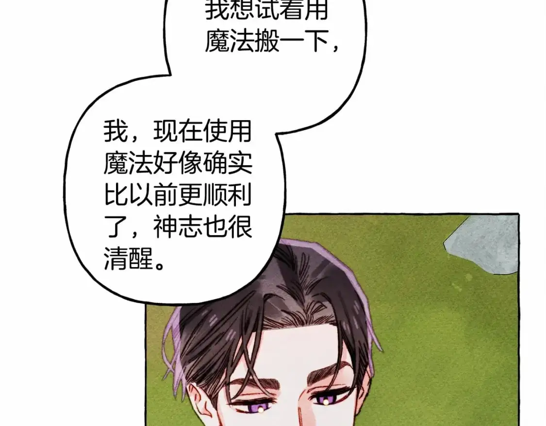 第二季·启· 我真是个低俗的男人 第62页