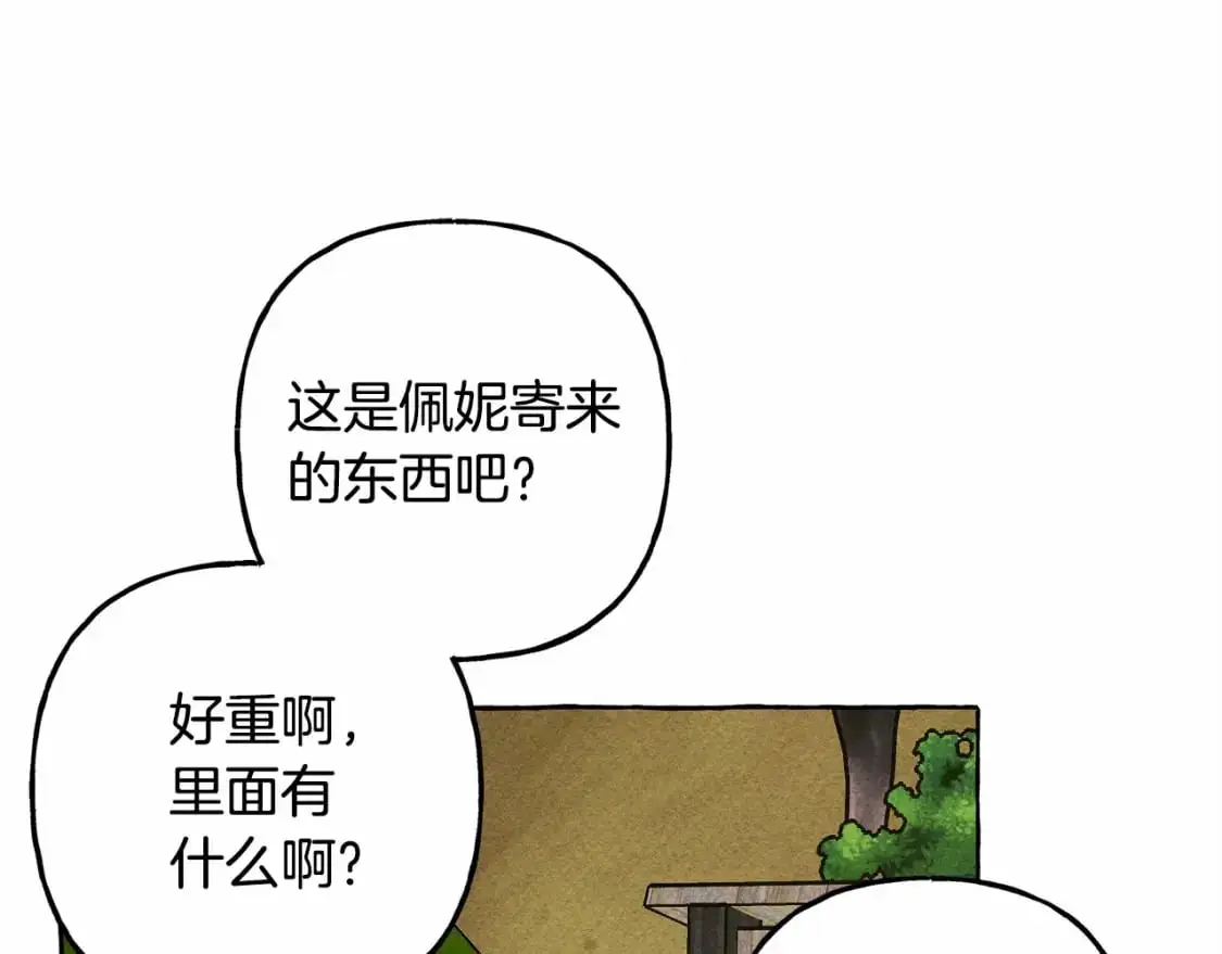 第二季·启· 我真是个低俗的男人 第64页