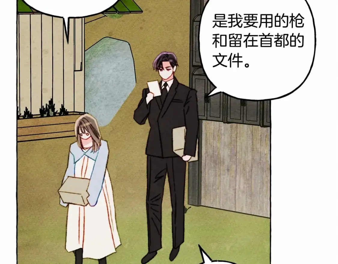 第二季·启· 我真是个低俗的男人 第65页