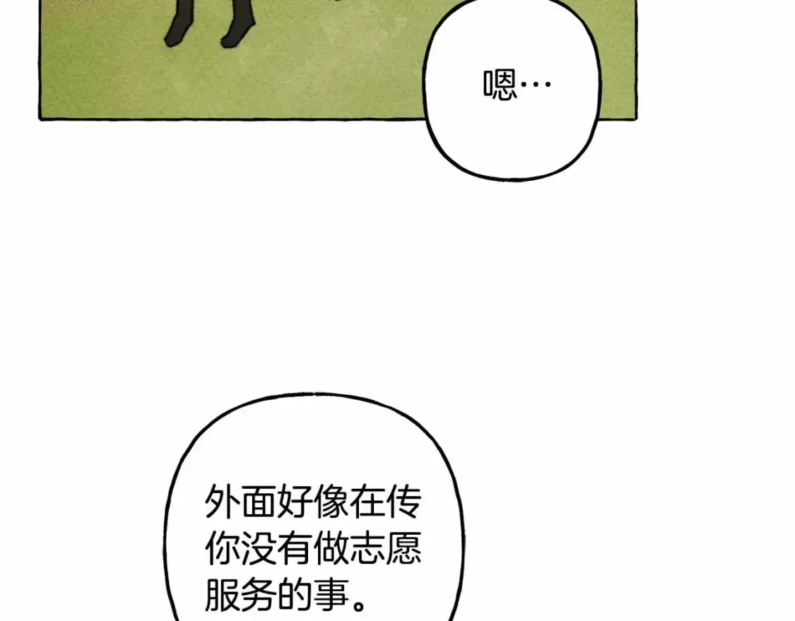 第二季·启· 我真是个低俗的男人 第66页