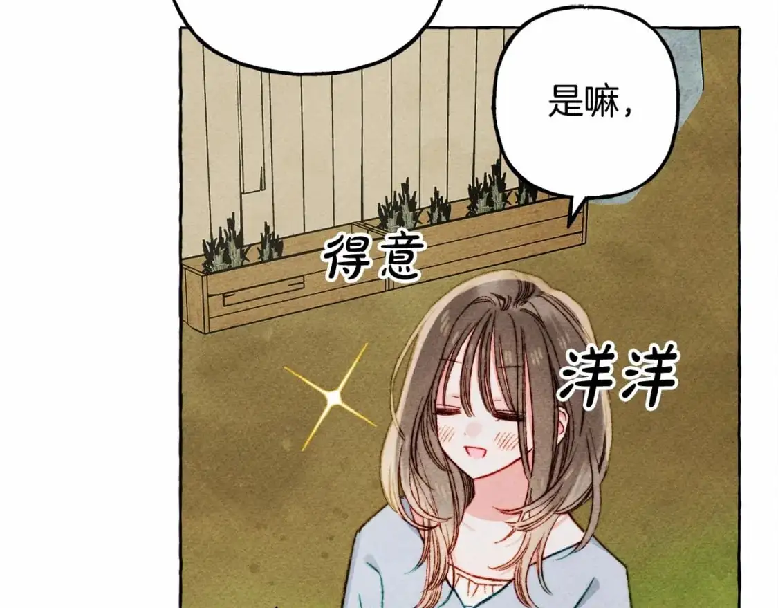 第二季·启· 我真是个低俗的男人 第67页