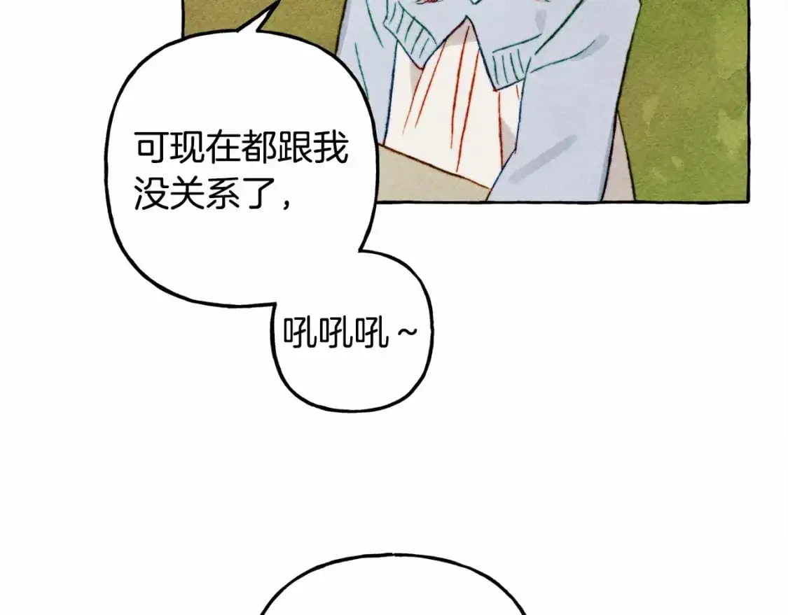 第二季·启· 我真是个低俗的男人 第68页