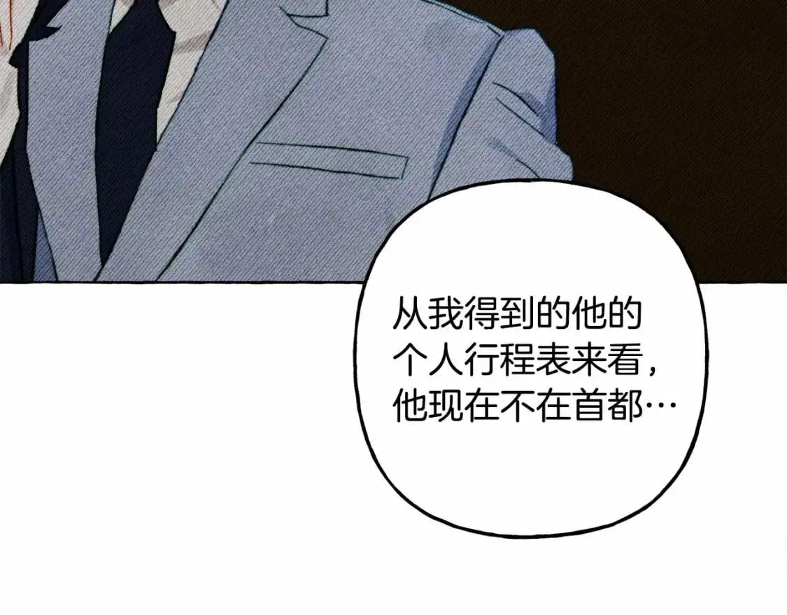 第二季·启· 我真是个低俗的男人 第70页