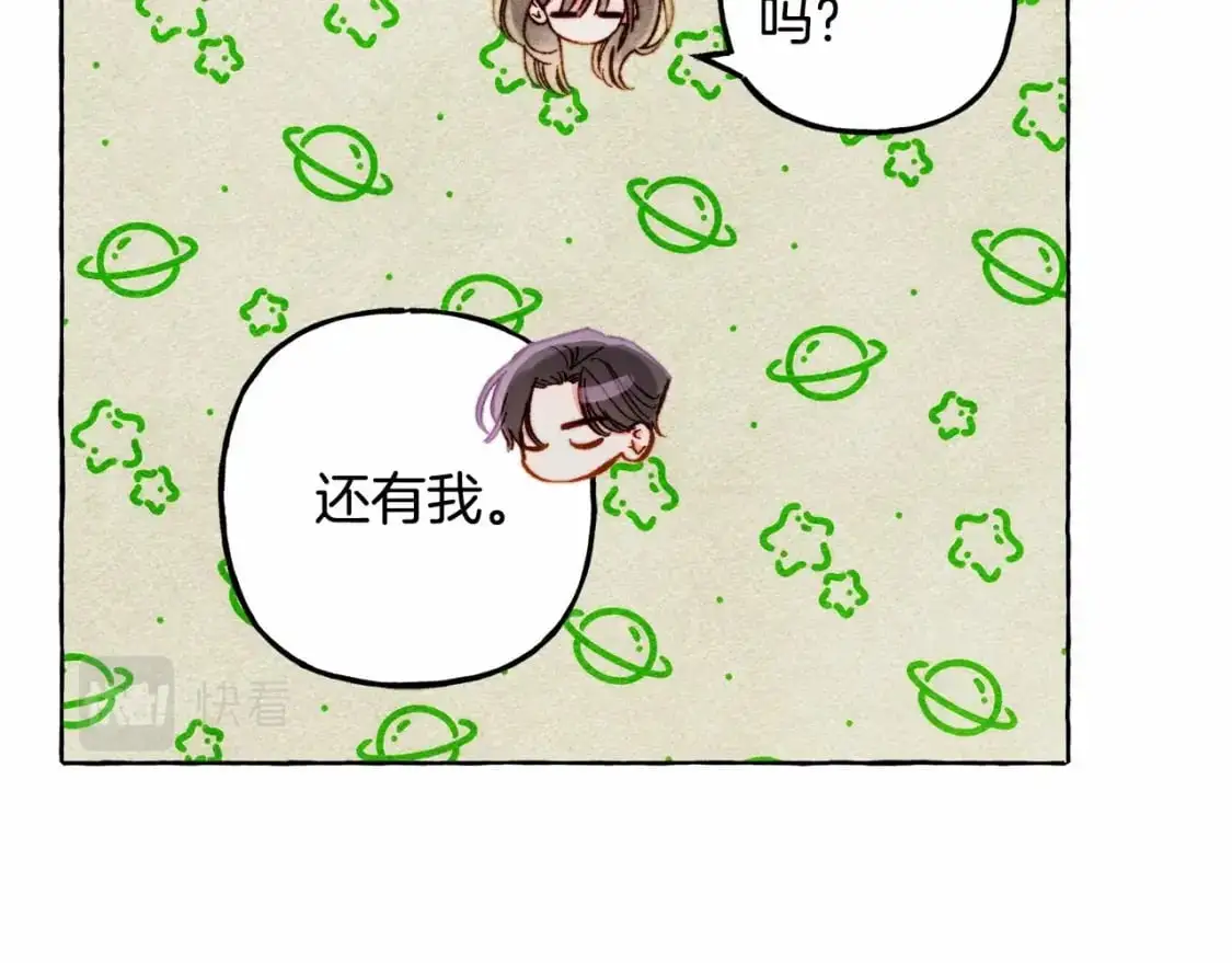 第二季·启· 我真是个低俗的男人 第73页