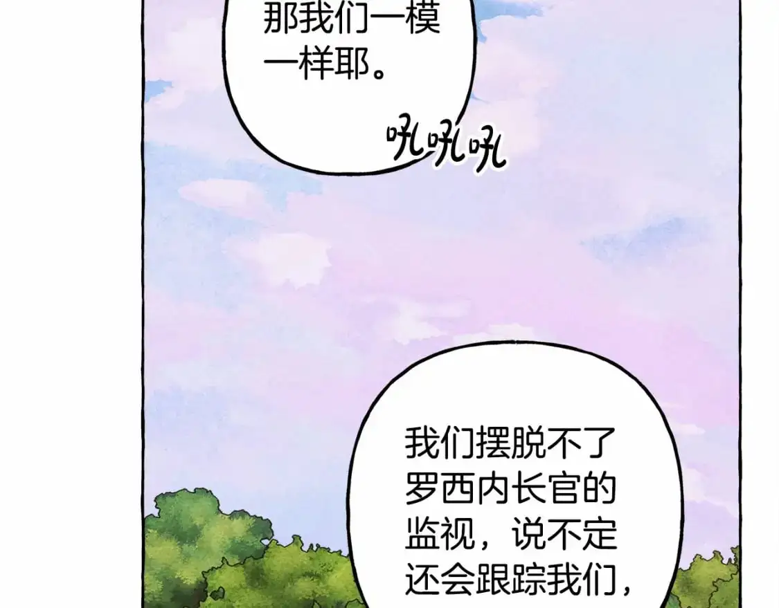 第二季·启· 我真是个低俗的男人 第75页