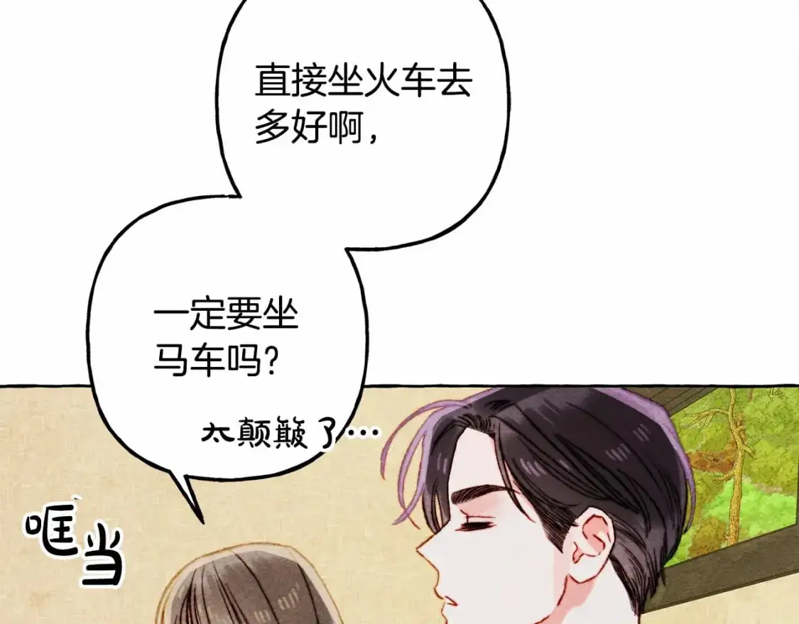 第二季·启· 我真是个低俗的男人 第80页