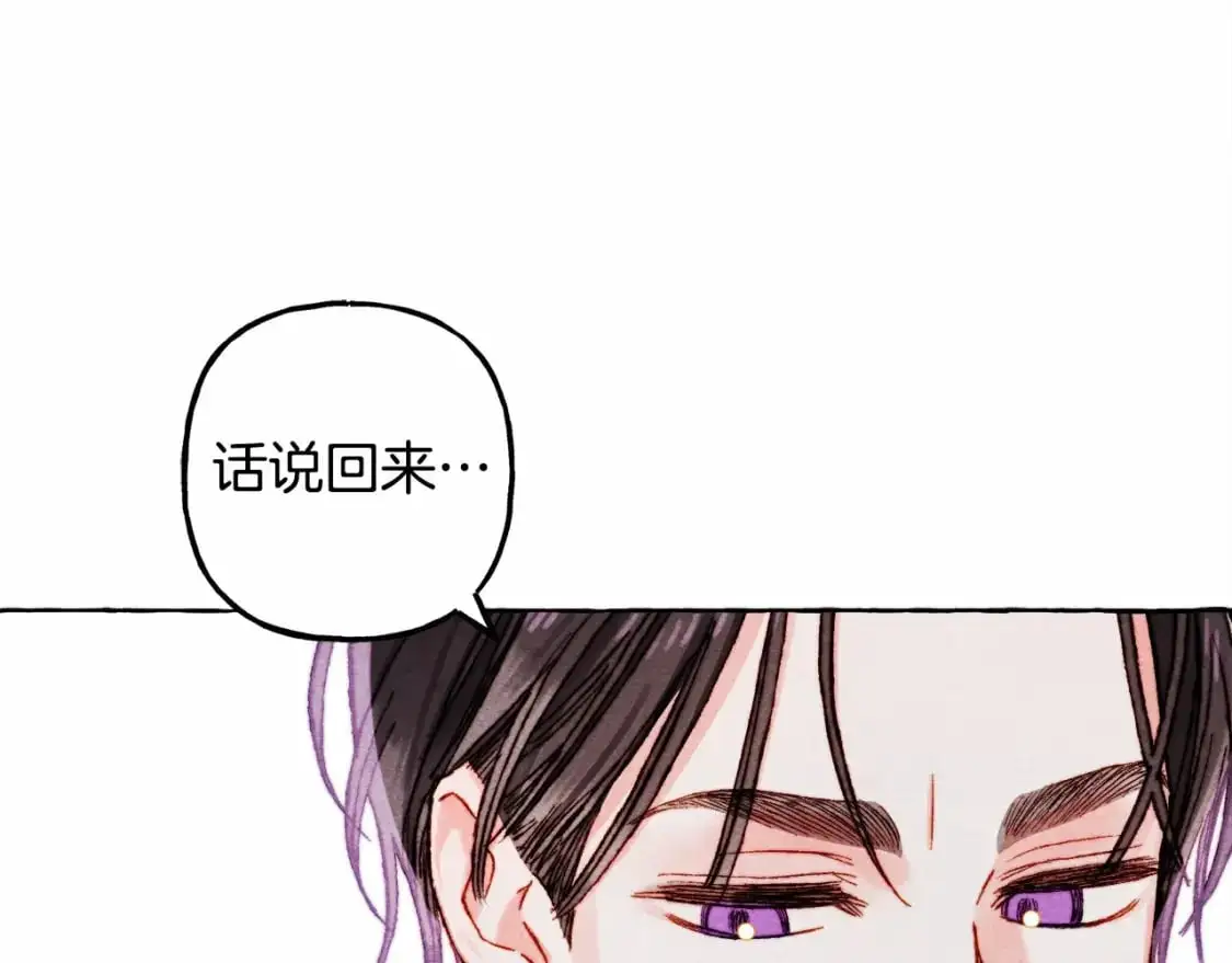 第二季·启· 我真是个低俗的男人 第89页
