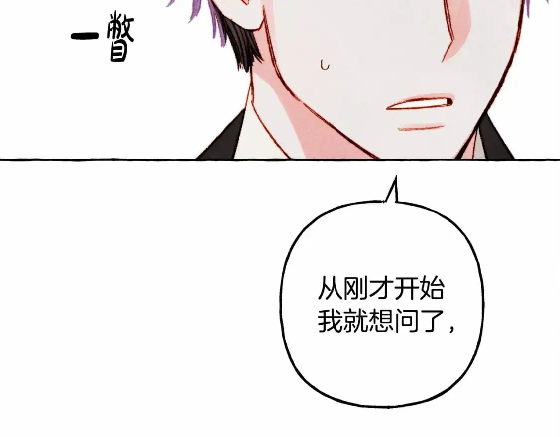 第二季·启· 我真是个低俗的男人 第90页