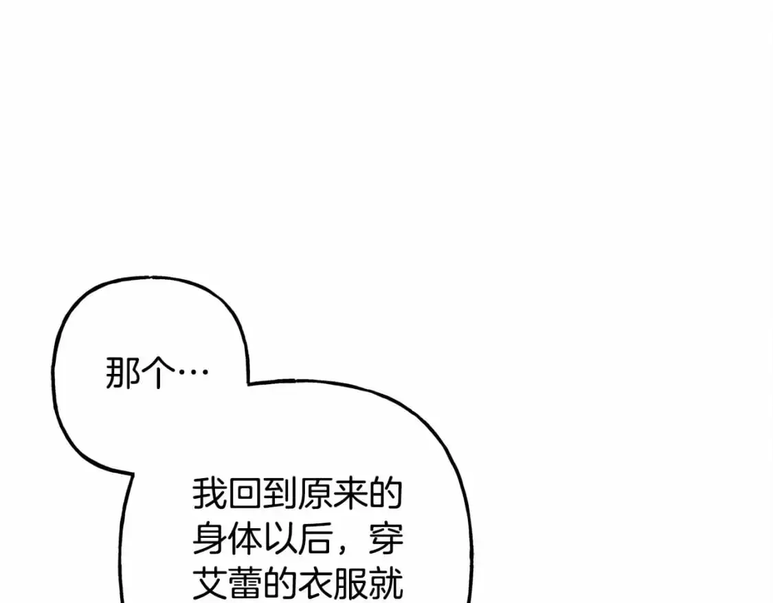 第二季·启· 我真是个低俗的男人 第94页