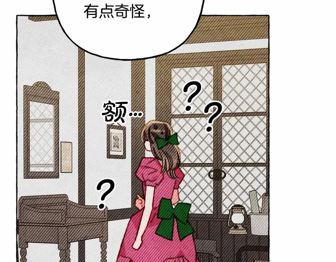 第二季·启· 我真是个低俗的男人 第95页