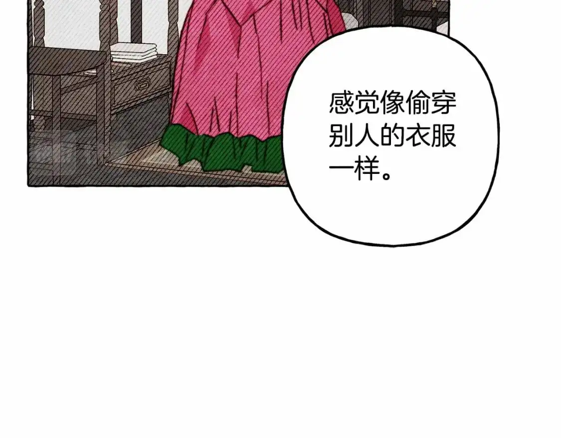 第二季·启· 我真是个低俗的男人 第96页