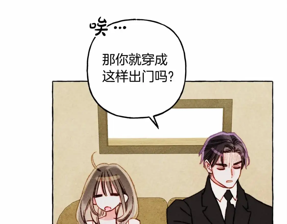 第二季·启· 我真是个低俗的男人 第97页