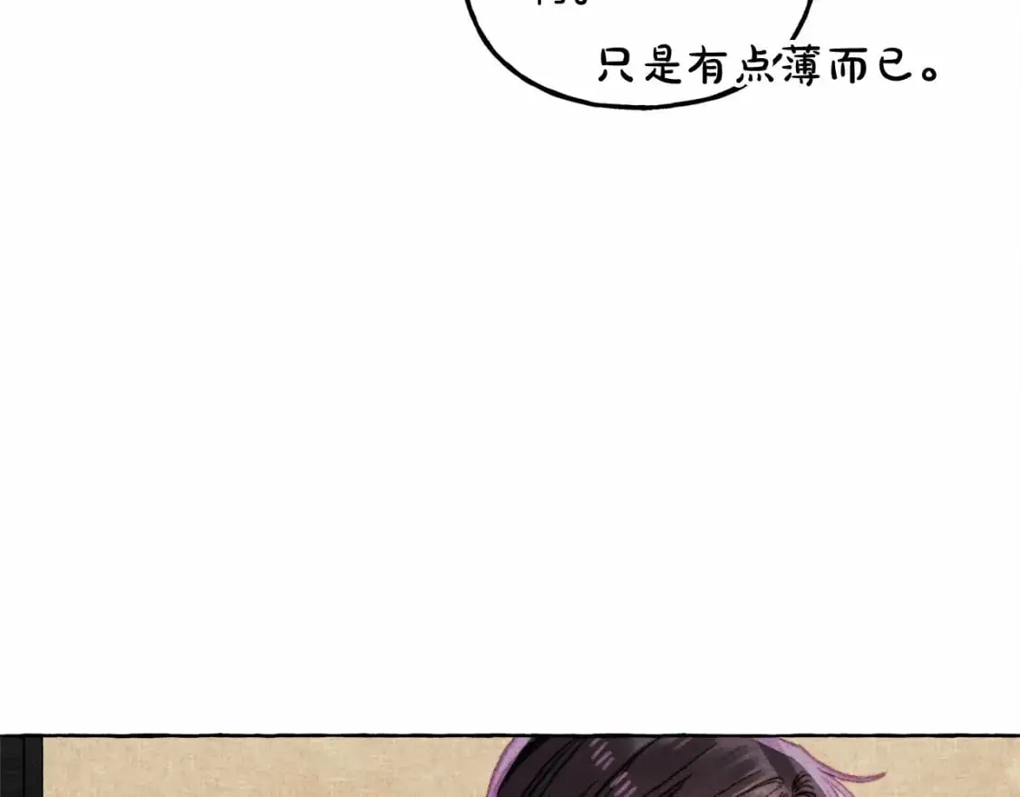 第二季·启· 我真是个低俗的男人 第99页