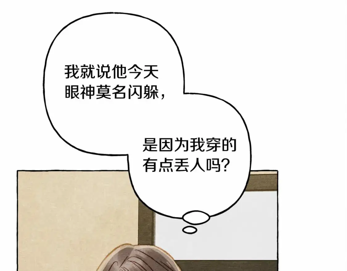第二季·启· 我真是个低俗的男人 第101页