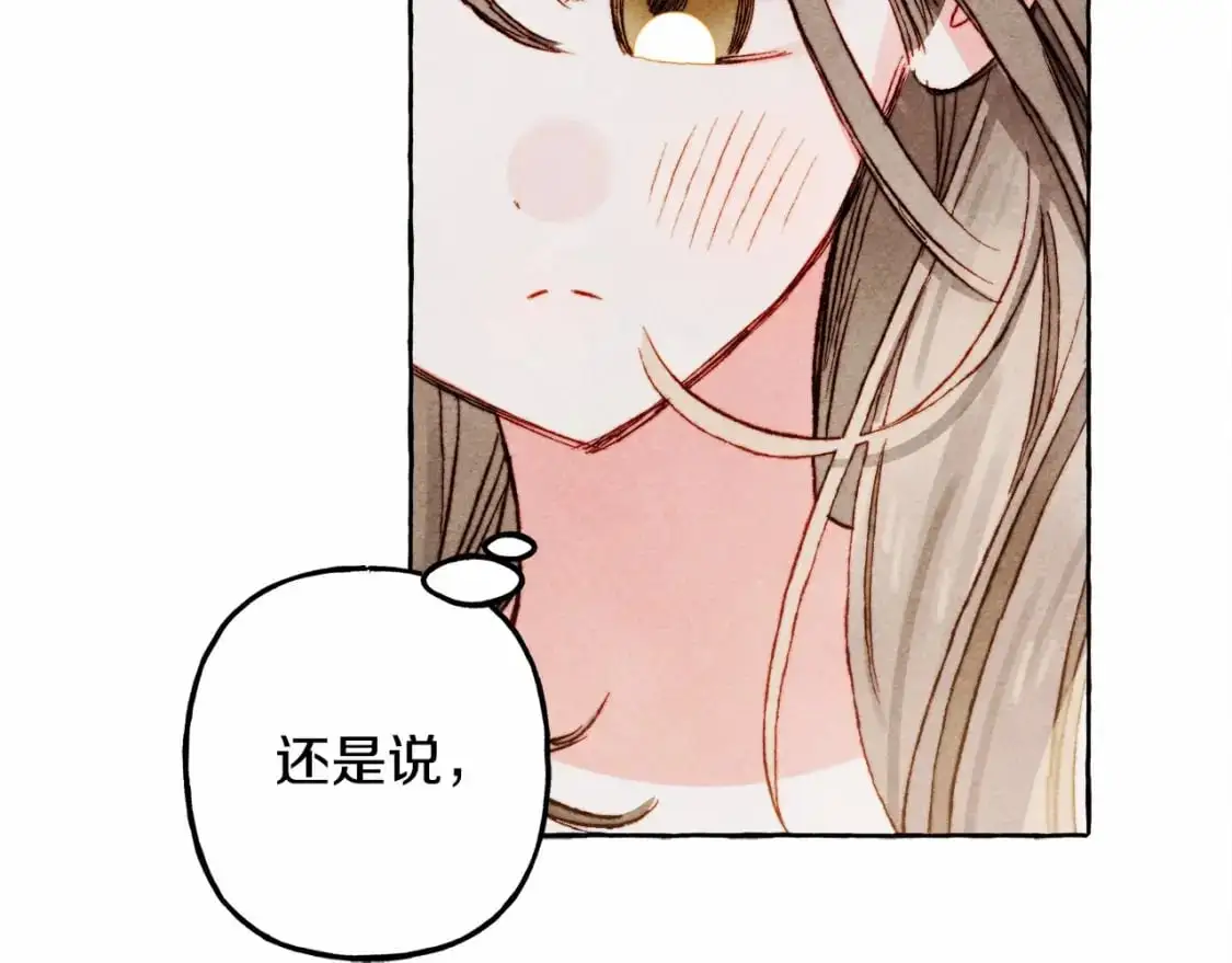 第二季·启· 我真是个低俗的男人 第105页