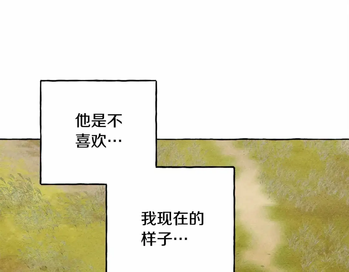 第二季·启· 我真是个低俗的男人 第107页
