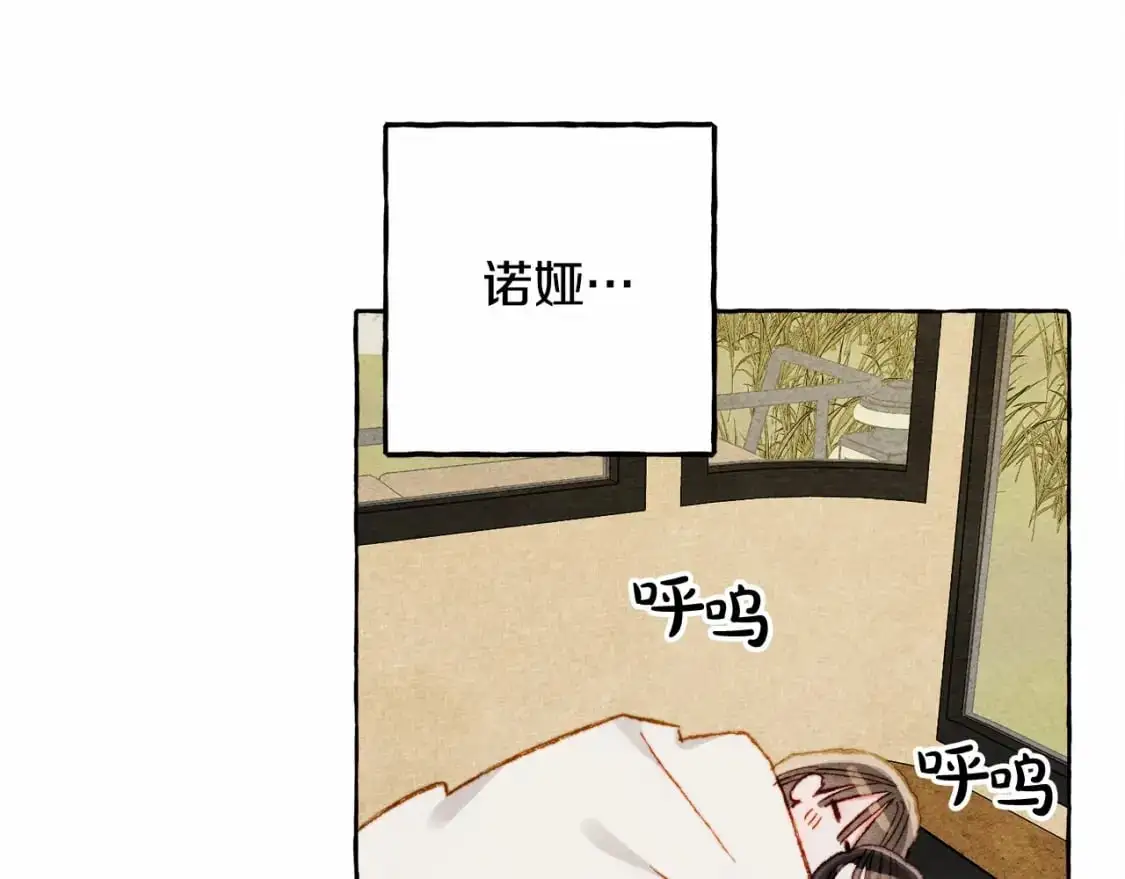 第二季·启· 我真是个低俗的男人 第121页