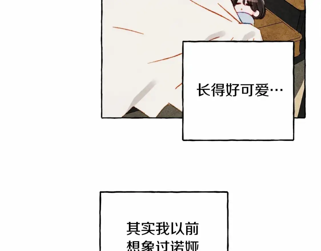 第二季·启· 我真是个低俗的男人 第122页