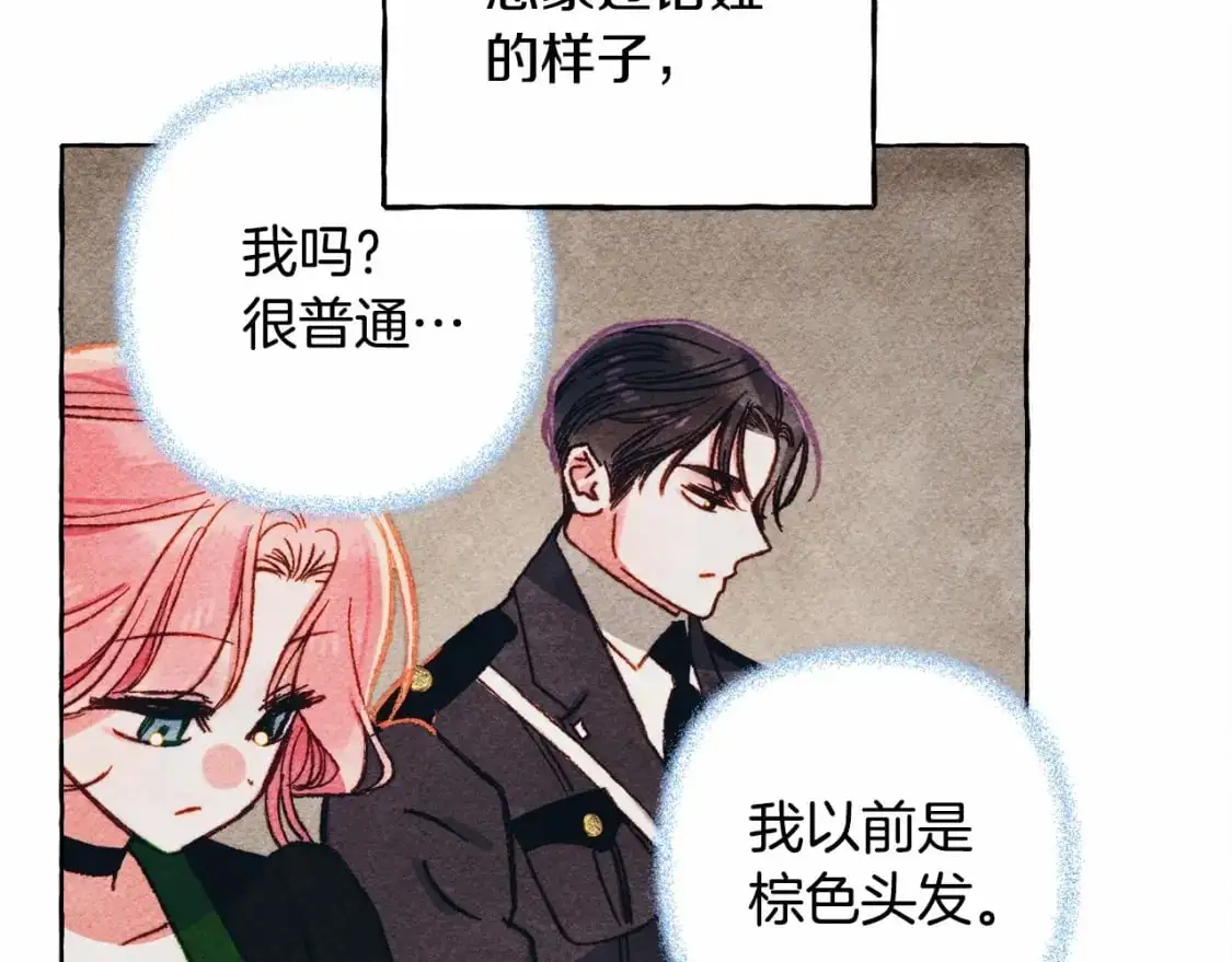第二季·启· 我真是个低俗的男人 第123页
