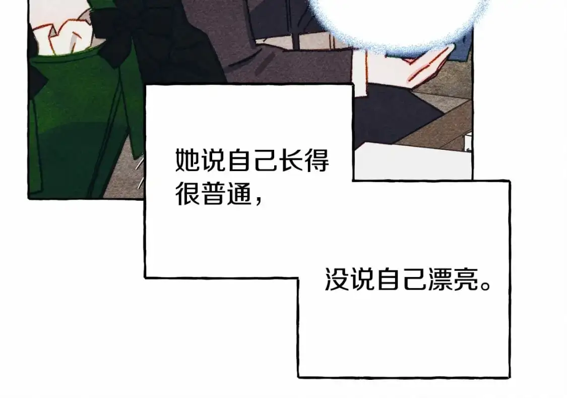 第二季·启· 我真是个低俗的男人 第124页